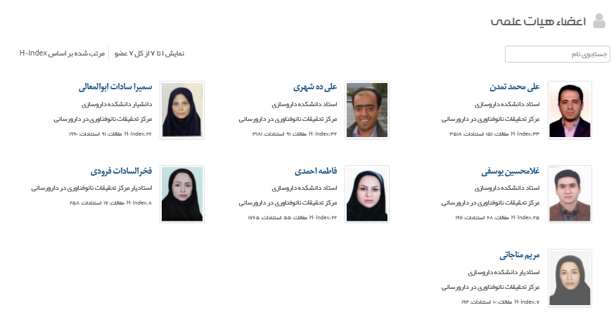 مرکز تحقیقات نانوفناوری